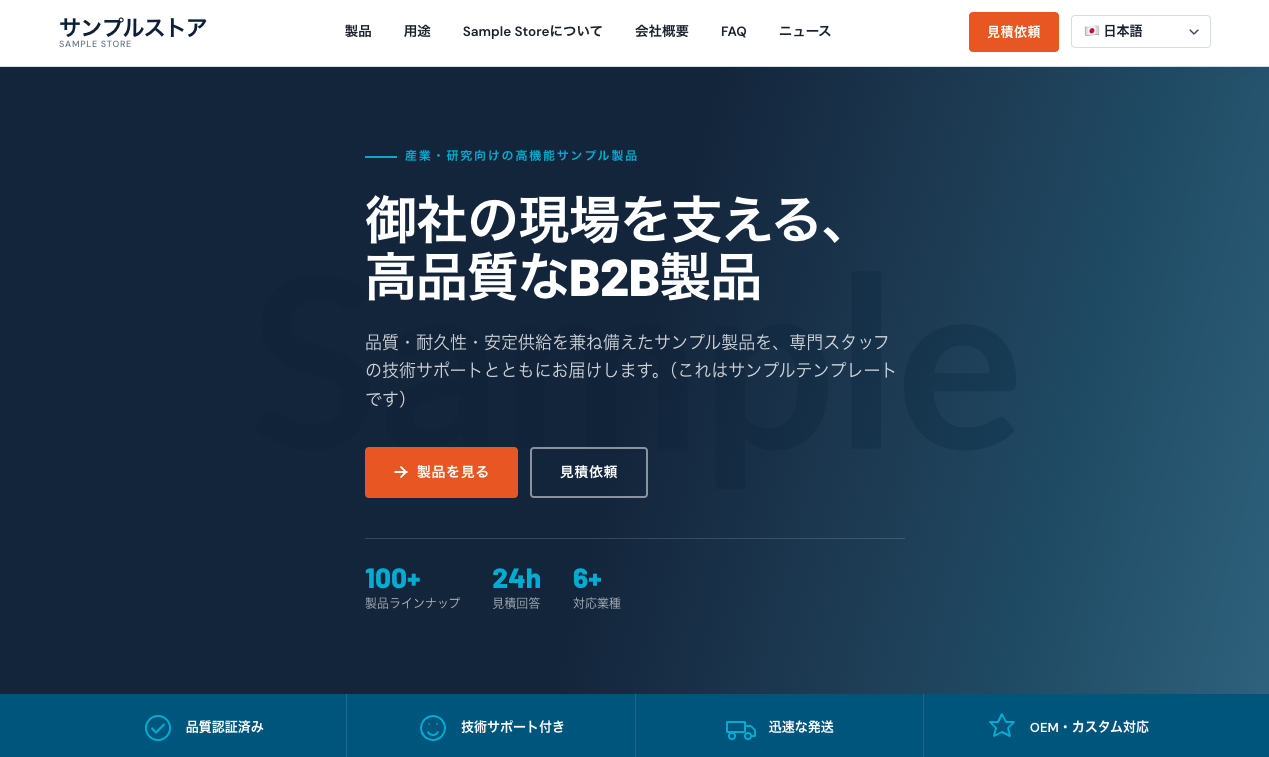 ビジネス