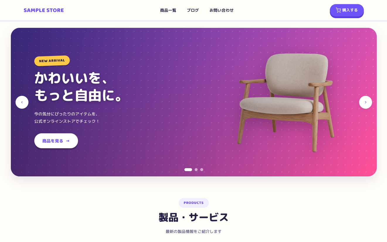 カジュアル
